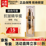 瑞倪维儿经典抗皱金瓶三件套装康婷护肤品面霜精华水乳液礼盒礼物官方正品 抗皱精华蜜30g