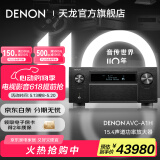 天龙（DENON）AVC-A1H 音响功放机音箱15.4声道8K全景声家庭影院AV功率放大器家用前级解码器日本原产进口