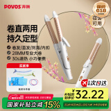 奔腾（POVOS）卷发棒卷直发器两用卷发器直发器迷你夹板刘海烫发美发电卷棒PR5073生日礼物送女友 【卷直两用】PR5073香槟金 28mm