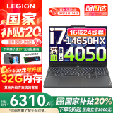联想拯救者Y7000P 2025补贴电竞游戏笔记本电脑r Y9000P同性能4060显卡可选 14代酷睿i7-14650HX 16G 1T 满血4050｜国家补贴20% 16英寸电竞屏｜2.5K｜16