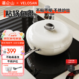 温仑山鹅卵石不粘锅炒锅麦饭石色铁锅炒菜锅燃气电磁炉炒锅不粘锅