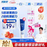 冷酸灵【吴磊同款】极地白抗敏牙膏溶渍美白轻甜白桃味(小马宝莉款)125g