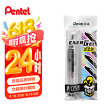 派通（Pentel） BLN75TL按动中性笔高颜值0.5mm针管签字笔商务学生速干水笔水性笔文具 黑色盲袋套装
