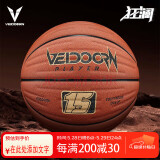 维动（VEIDOORN）篮球狂澜7号蓝球PU皮正品专业比赛儿童成人专用手感耐磨训练室外