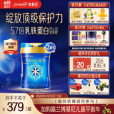 美赞臣蓝臻1段奶粉婴儿配方奶粉（0-6月）820g*2罐 实证乳铁蛋白 