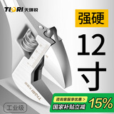 天琪锐活动扳手 大开口手扳子 多功能省力万能活口 活络大扳手12英寸