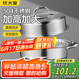 炊大皇304不锈钢双层蒸锅家用复合底汤锅蒸馒头包子可视可立高拱盖28cm