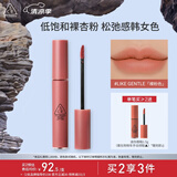 3CE丝绒唇釉LIKEGENTLE裸粉色口红唇膏哑光生日礼物送女友