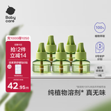 babycare电蚊香液婴儿无味灭蚊器驱蚊水母婴宝宝儿童100%植萃 5液