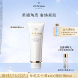 肌肤之钥（CPB）净采磨砂膏90ml 温和去角质男女通用礼盒化妆品套装生日礼物