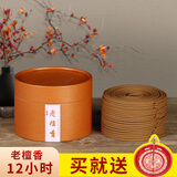 福澤天下12小时老檀香大盘香供奉供佛蚊香卫生间厕所熏香20盘+点香盘