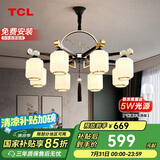 TCL照明 新中式吊灯客厅灯餐厅灯仿古中国风国潮金玉满堂8头包安装