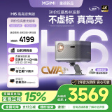 极米H6 高亮定焦版  智能家用投影仪 4K超高清 旗舰级芯片 两年官方质保 不虚标真高亮