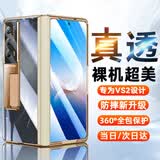 欧格迪【定制款丨永不发黄】适用于荣耀magic vs2手机壳超薄透明折叠屏磁吸vs2壳膜一体保护套 【云霞金】高清款丨壳膜一体丨裸机手感