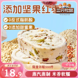 三只松鼠八珍糕500g 坚果红枣山药实糕饼干蛋糕点心早餐传统中式糕点