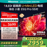 海信电视小墨E5Q Pro 55英寸 超画质U+Mini LED 信芯芯片 柔光防眩屏 288Hz高刷 E5NPRO升级 国家补贴