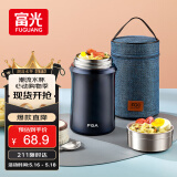 FGA富光焖烧杯304不锈钢保温桶大容量闷焖烧罐壶饭盒粥汤桶提锅-1L