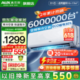 奥克斯（AUX）家电补贴20%空调1匹/1.5匹新一级/三级能效变频空调 节能静音 家用卧室壁挂式空调挂机 以旧换新 大1匹 三级能效 【变频单冷空调】10-17㎡