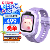 小米（MI）REDMI 儿童手表 梦幻紫 国家补贴 学生智能学习手表9重定位高清前摄微信小爱同学防水男孩女孩手表