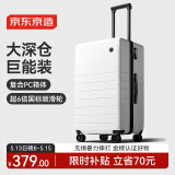 京东京造 无界行李箱26英寸深仓版大容量 PC拉杆箱男女旅行箱 云海白