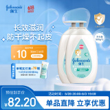 强生（Johnson）婴儿牛奶温和润肤露500g*2宝宝儿童青少年补水保湿乳液面霜家庭装