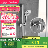 九牧（JOMOO）花洒淋浴套装升降杆小户型分体花洒全套银色-35287-126/1B-1