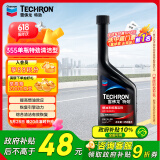 雪佛龙（Chevron） 特劲TCP燃油宝除积碳汽油添加剂三元催化保养清洁剂355毫升