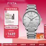 飞亚达（FIYTA）远洋系列手表全自动机械男表夜光表针休闲日历款防水腕表生日送礼 白盘白带GA867002.WWW