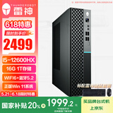 雷神（ThundeRobot）博睿高性能商务商用办公台式机电脑主机小机箱(酷睿12代i5-12600HX 16G 1TSSD 正版系统+键鼠)