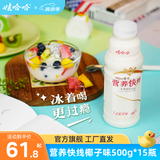 娃哈哈 营养快线原味椰子菠萝味香草淇淋味整箱装风味饮料 【椰子味】 500g*15瓶