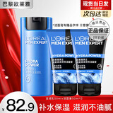 欧莱雅（LOREAL）男士护肤品乳液面霜水能保湿滋润乳补水擦脸油润肤乳擦脸霜套装 滋润乳50ml+洗面奶50ml*2