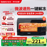 格兰仕（Galanz）微波炉 家用小型20升 360°转盘加热 24H预约 智能菜单 营养解冻 薄膜按键一键操作S20