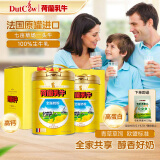 荷兰乳牛法国进口全脂奶粉成人小孩奶粉1.6kg礼盒100%生牛乳 母亲节送礼