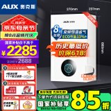 奥克斯(AUX) 燃气壁挂炉天然气供暖炉家用燃气热水器地暖暖气片采暖热水炉恒温ECO节能供暖洗浴两用 20KW 双变频节能小体积≤120㎡ 天然气12T