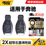 传应CR2025南孚汽车遥控器钥匙电池适用奔驰A级C级E级S级GLA GLC260L GLC300L C200L C260L【2粒装】
