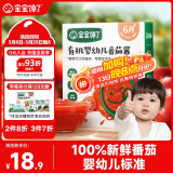 宝宝馋了 有机婴幼儿番茄酱120g