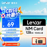 雷克沙（Lexar）128GB NM存储卡（NM CARD）华为荣耀手机平板内存卡 适配Mate/nova/P多系列 畅快拍摄存储