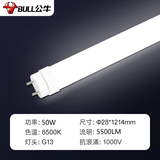 公牛（BULL）T8灯管led节能灯双端供电LED日光灯t8直管高亮长条灯日光灯 T8双端供电1.2米50W白光6500K 单支装