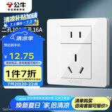 公牛（BULL）开关插座 G07系列二孔10A三孔16A空调86型插座面板G07Z227S白色