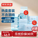 京东京造 EDI纯水湿巾80片*10包+便携8片*8包 洁肤柔湿巾