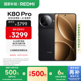 小米 REDMI K80 Pro 国家补贴 骁龙8至尊版  全焦段影像 澎湃OS 16GB+512GB 玄夜黑 红米5G手机