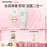 悦诗风吟（Innisfree）绿茶洁面150g氨基酸绵密水润控油清洁护肤洁面乳保湿洗面奶