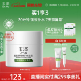玉泽（Dr.Yu） 皮肤屏障修护保湿霜50g（乳液面霜修护霜乳补水保湿 敏感肌）