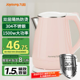 九阳（Joyoung）热水壶烧水壶电水壶 双层防烫304不锈钢 家用大容量0胶水电热水壶 K15-F626