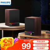 飞利浦（PHILIPS）SPA2200蓝牙音箱电脑音响RGB氛围灯桌面木质小音箱台式usb笔记本音响多媒体重低音家用游戏扩音器