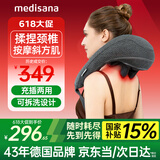 medisana德国颈椎按摩器肩颈部按摩仪脖子斜方肌按摩披肩礼物插电款P0201