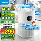 美的（Midea）无雾空气加湿器净化家用银离子抑菌卧室桌面婴儿孕妇小型工业雾化器空调风扇伴侣礼物国家补贴2M40
