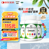 【3盒装】善存多维元素片(29) 100片OTC补充30种维生素矿物质成人维生素B族vd叶酸vcVE