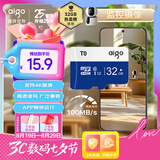 爱国者（aigo）32GB内存卡TF（MicroSD）存储卡 U1 V10 4K 行车记录仪&监控摄像头手机平板相机游戏机储存卡 T0