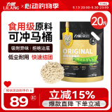 力狼（LILANG）原味豆腐猫砂除臭低尘不沾底结团吸水猫咪用品10kg【升级款】